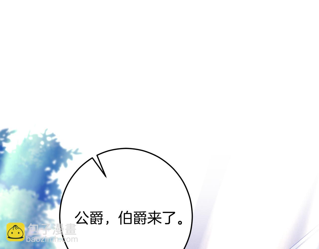 《驯养的小姐》第3话 初见男神 第5页
