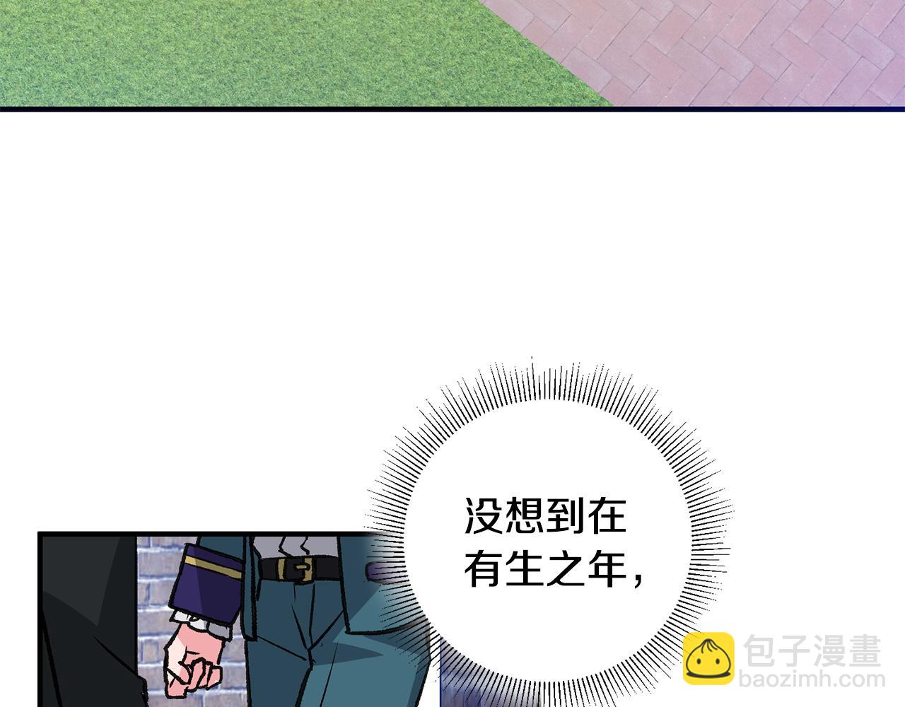 《驯养的小姐》第3话 初见男神 第8页