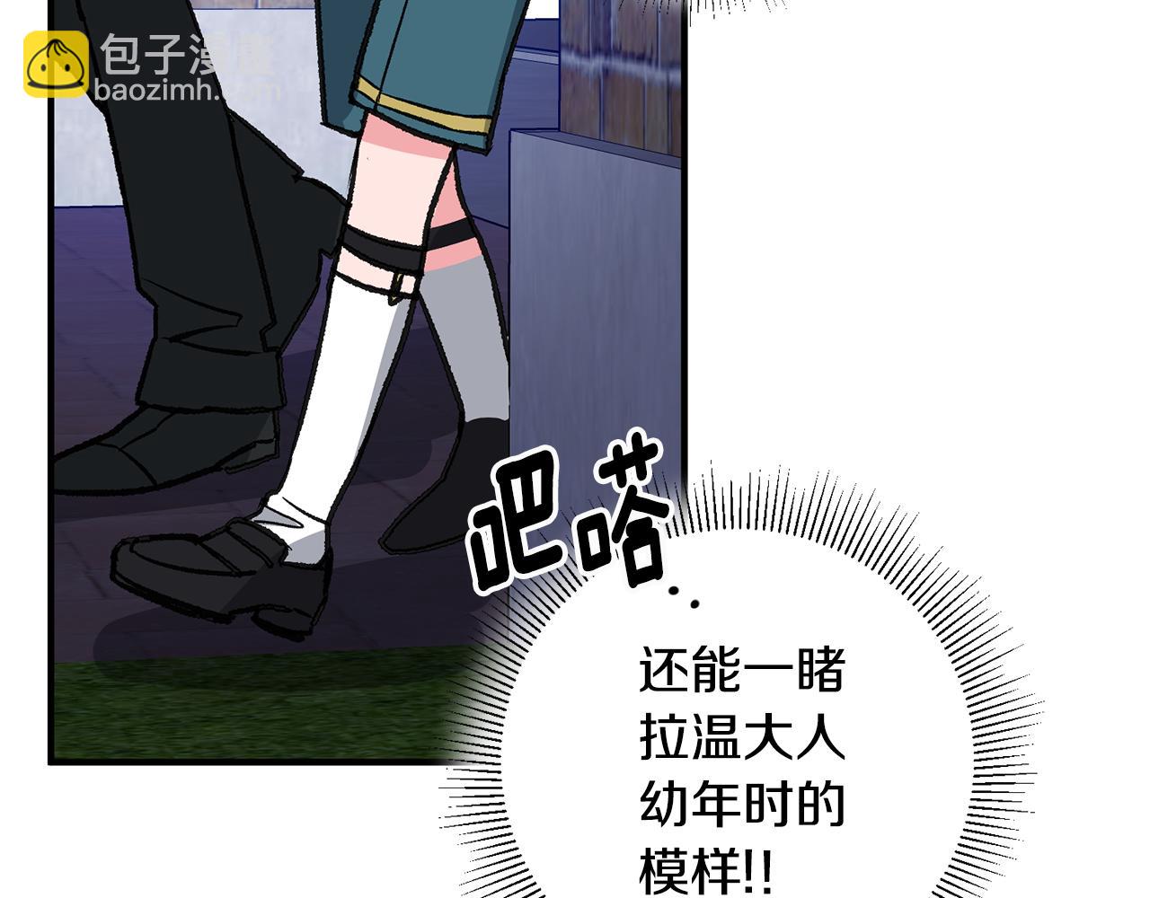 《驯养的小姐》第3话 初见男神 第9页