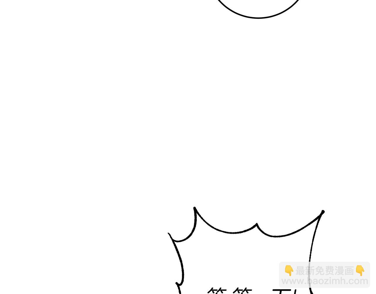 《驯养的小姐》第4话 道歉 第10页