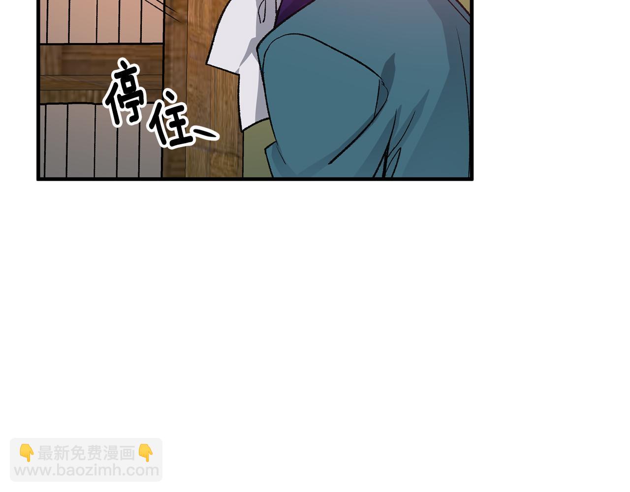 《驯养的小姐》第4话 道歉 第12页