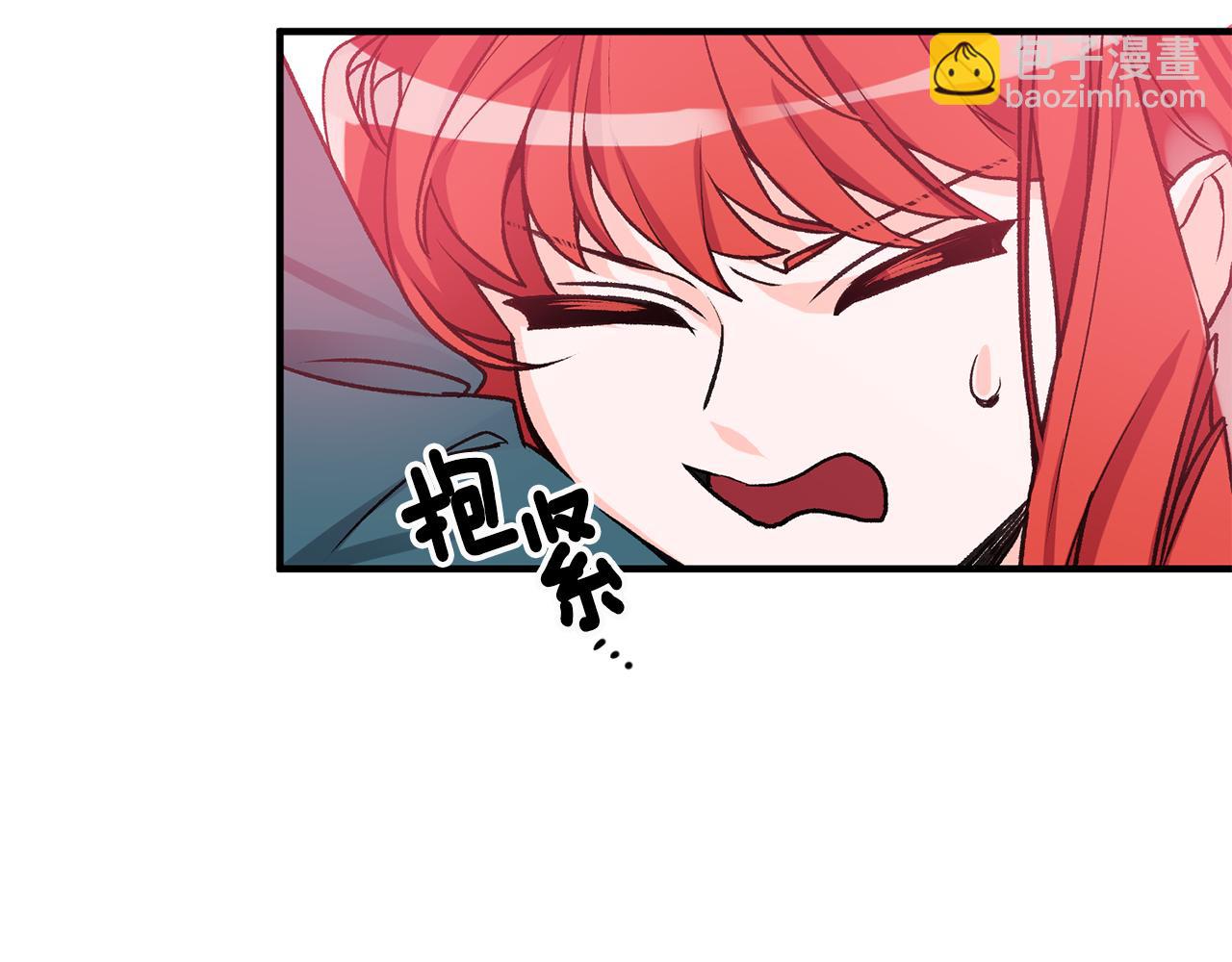《驯养的小姐》第4话 道歉 第13页