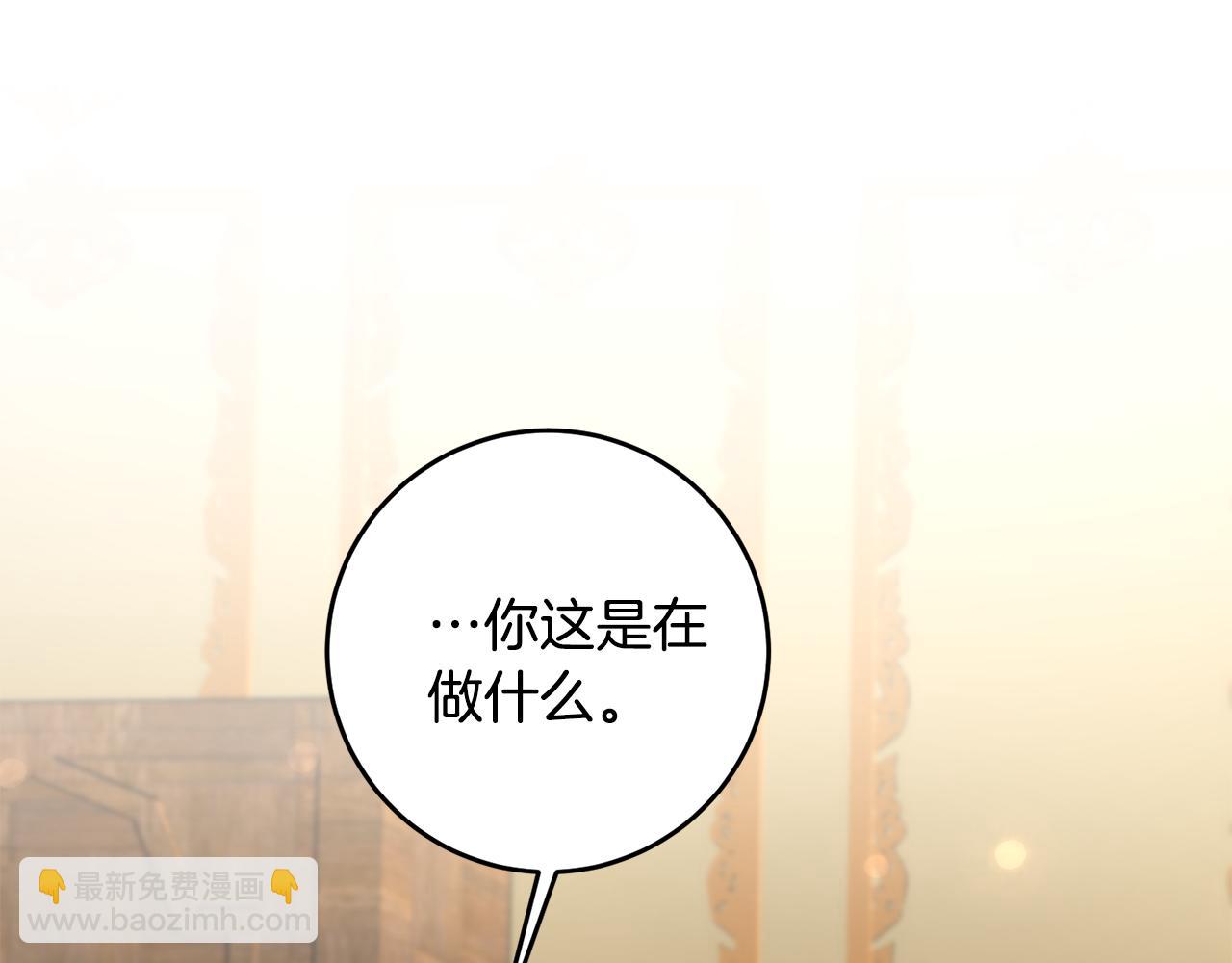 《驯养的小姐》第4话 道歉 第15页