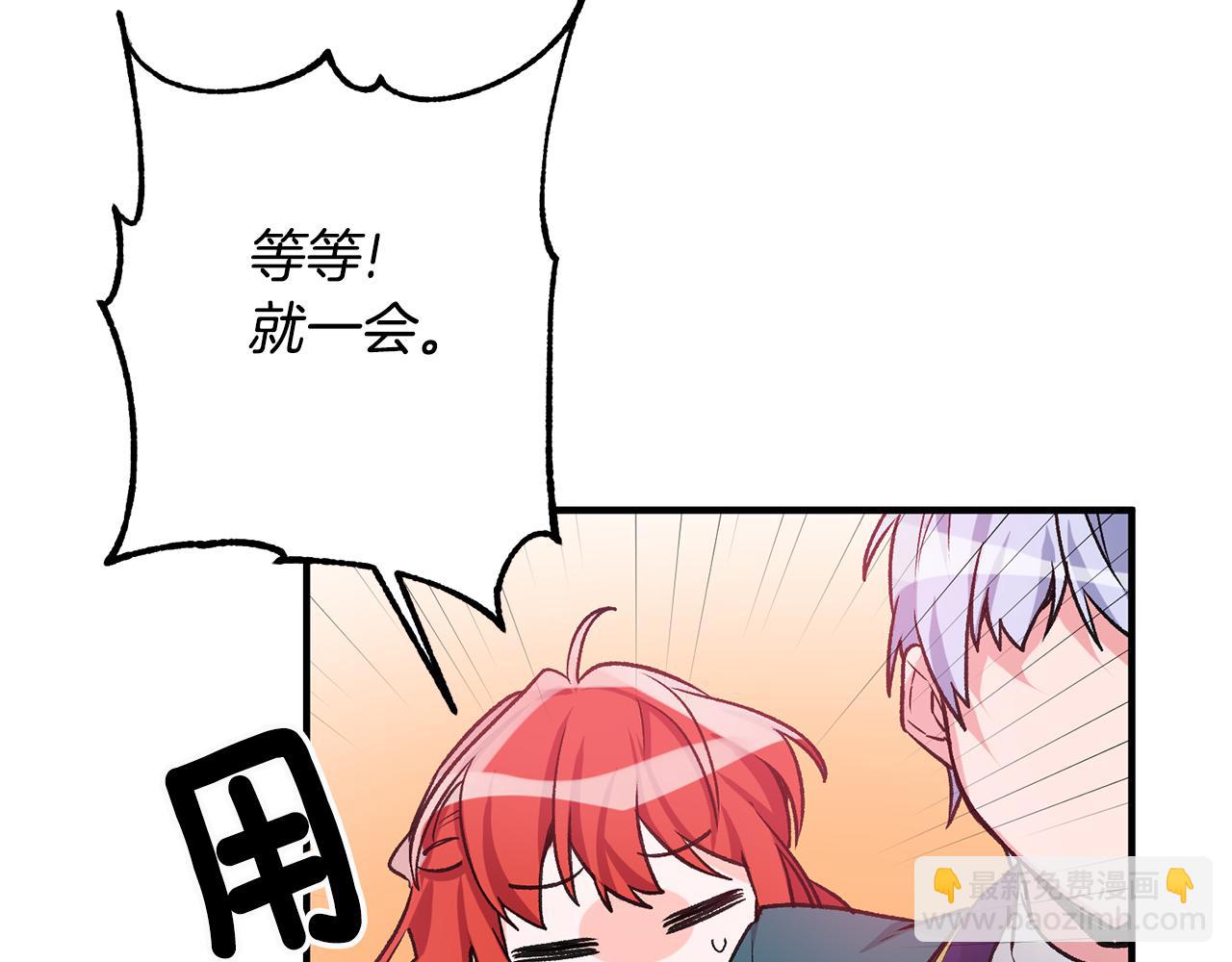 《驯养的小姐》第4话 道歉 第18页