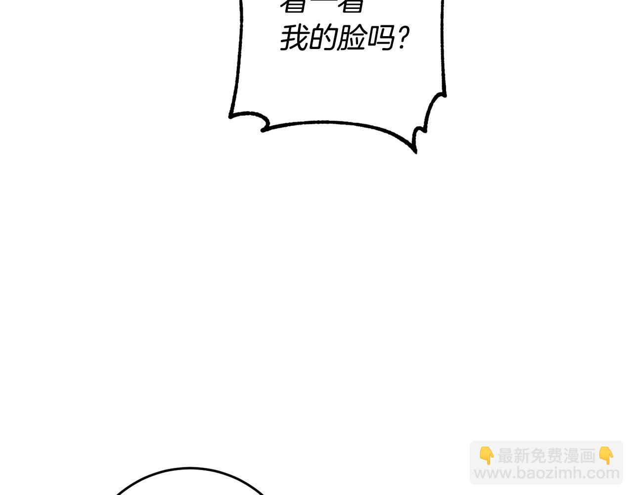 《驯养的小姐》第4话 道歉 第20页