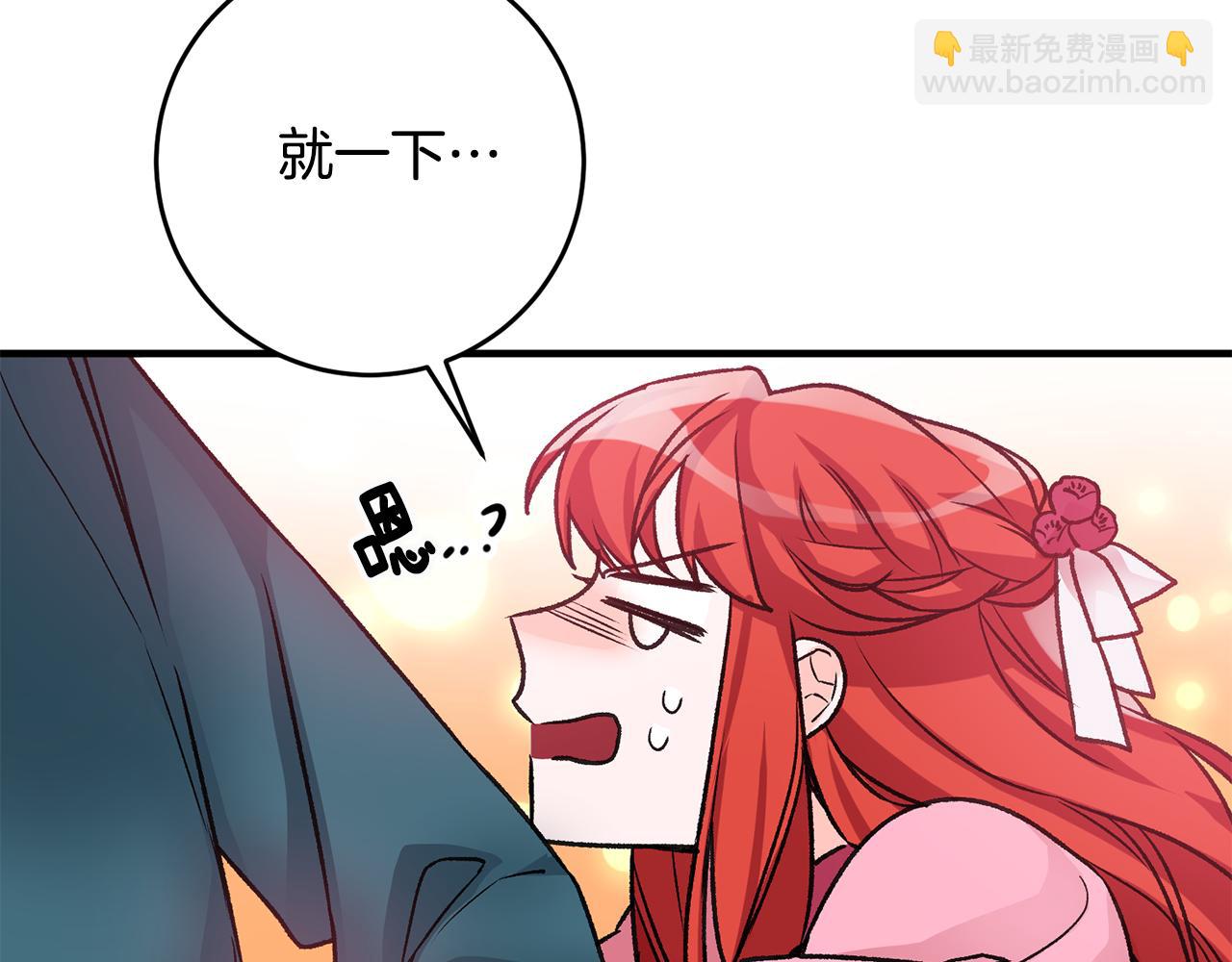 《驯养的小姐》第4话 道歉 第21页