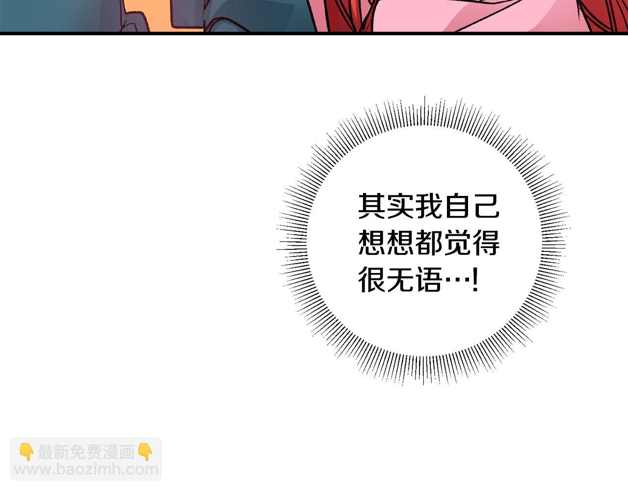 《驯养的小姐》第4话 道歉 第22页
