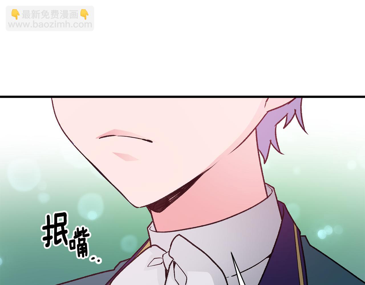 《驯养的小姐》第4话 道歉 第23页