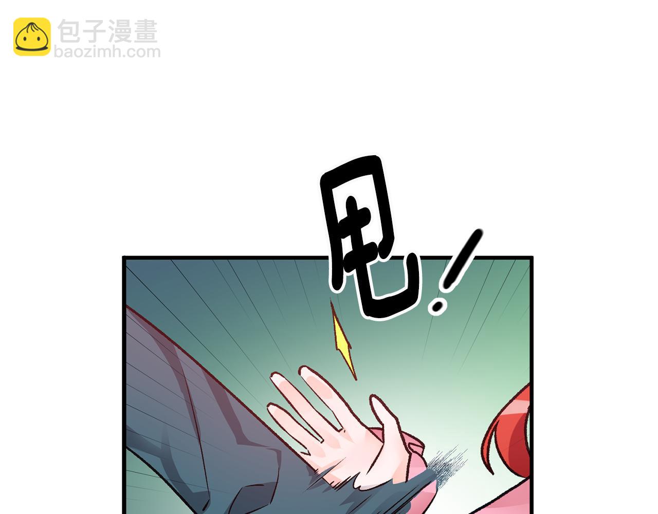 《驯养的小姐》第4话 道歉 第25页