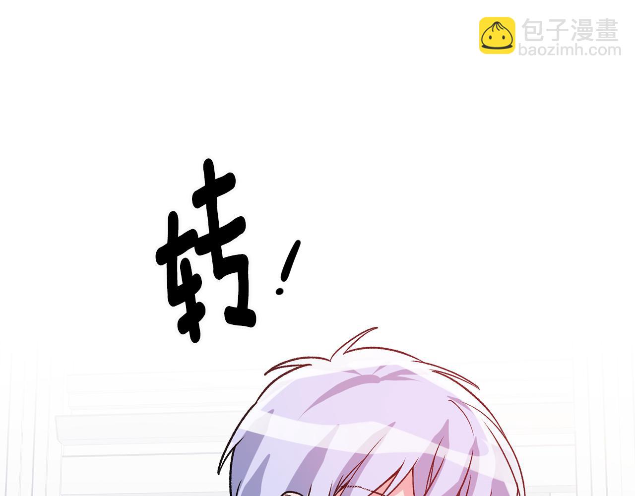 《驯养的小姐》第4话 道歉 第27页
