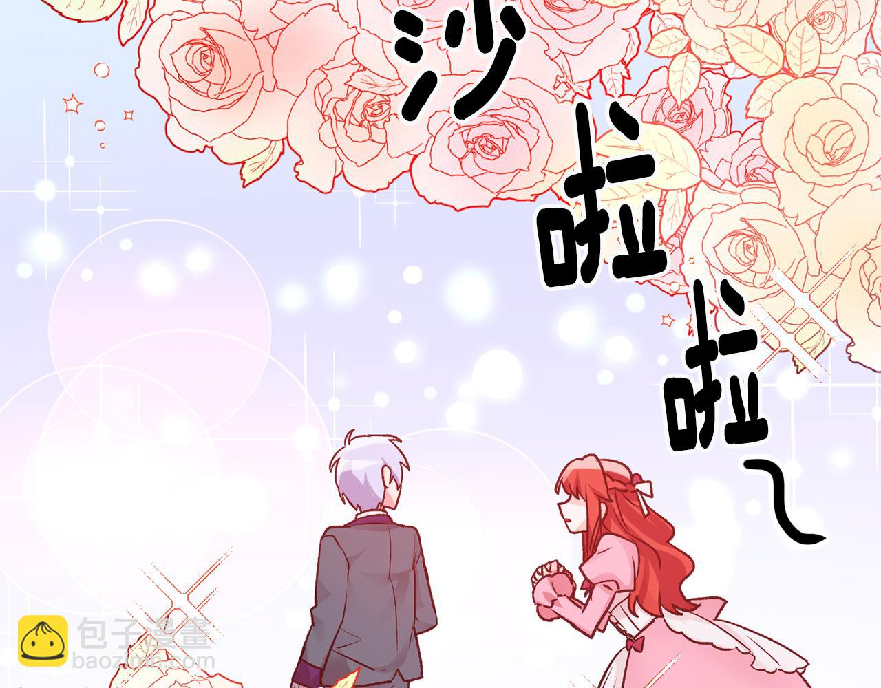 《驯养的小姐》第4话 道歉 第31页