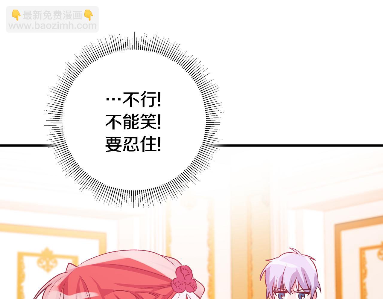 《驯养的小姐》第4话 道歉 第36页