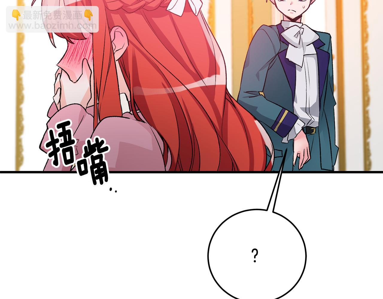 《驯养的小姐》第4话 道歉 第37页
