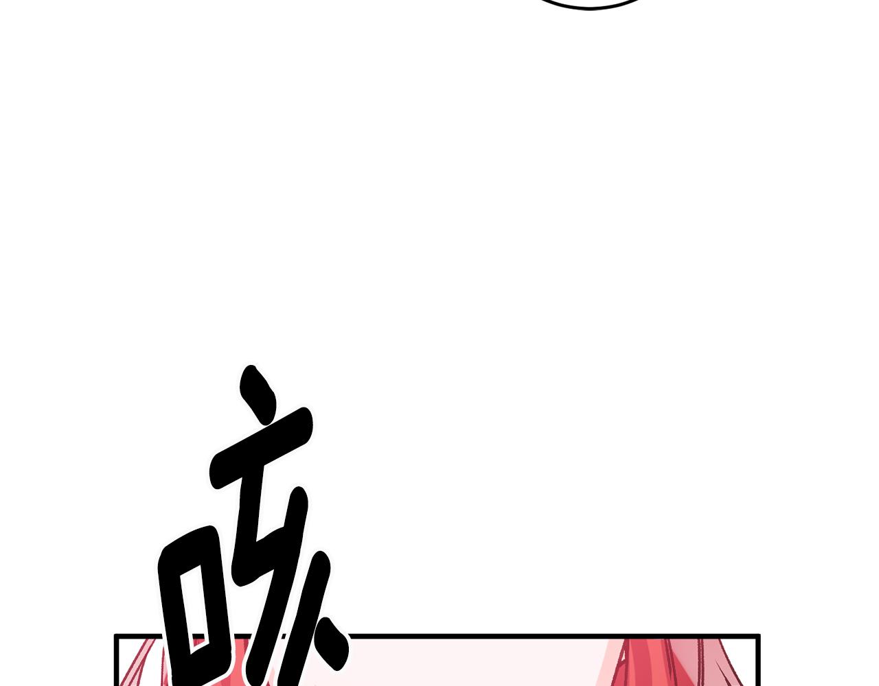 《驯养的小姐》第4话 道歉 第38页