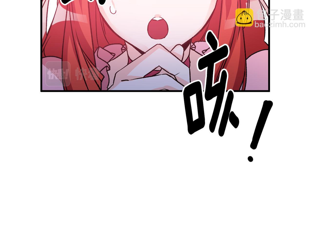 《驯养的小姐》第4话 道歉 第39页