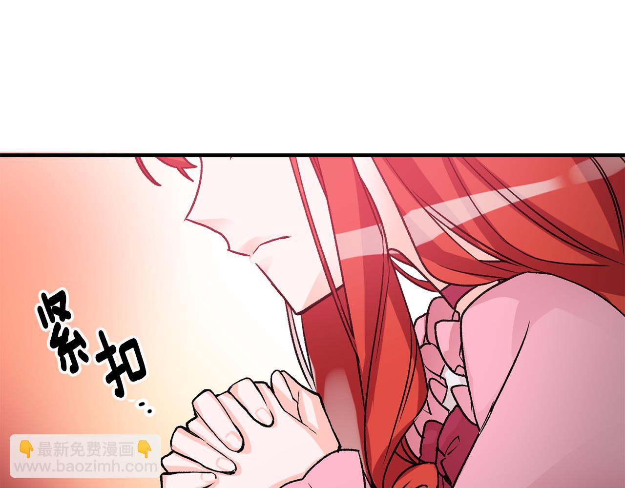 《驯养的小姐》第4话 道歉 第40页