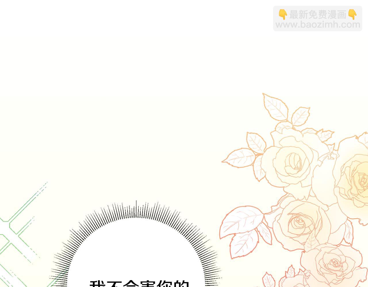 《驯养的小姐》第4话 道歉 第44页