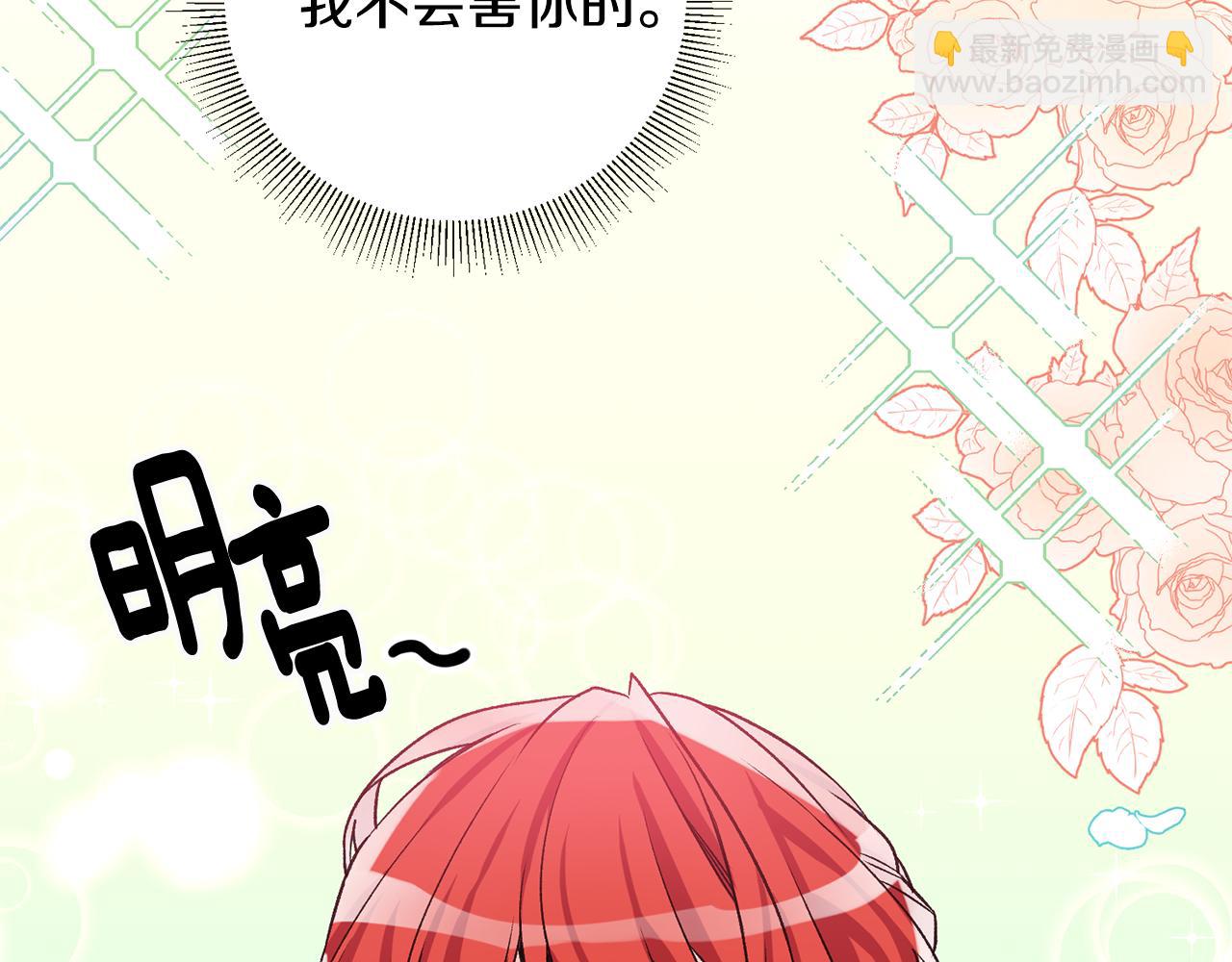 《驯养的小姐》第4话 道歉 第45页