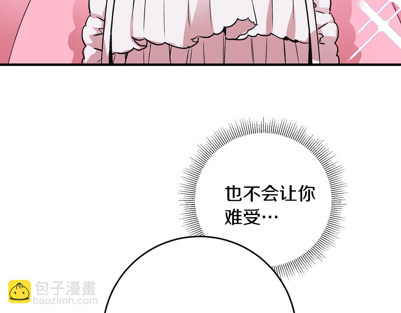 《驯养的小姐》第4话 道歉 第48页