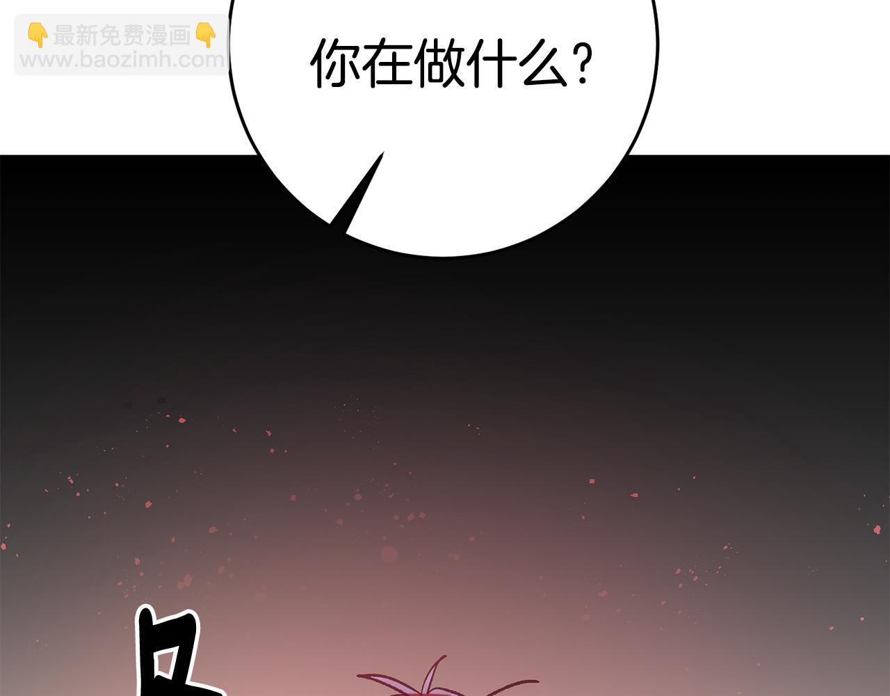 《驯养的小姐》第4话 道歉 第49页