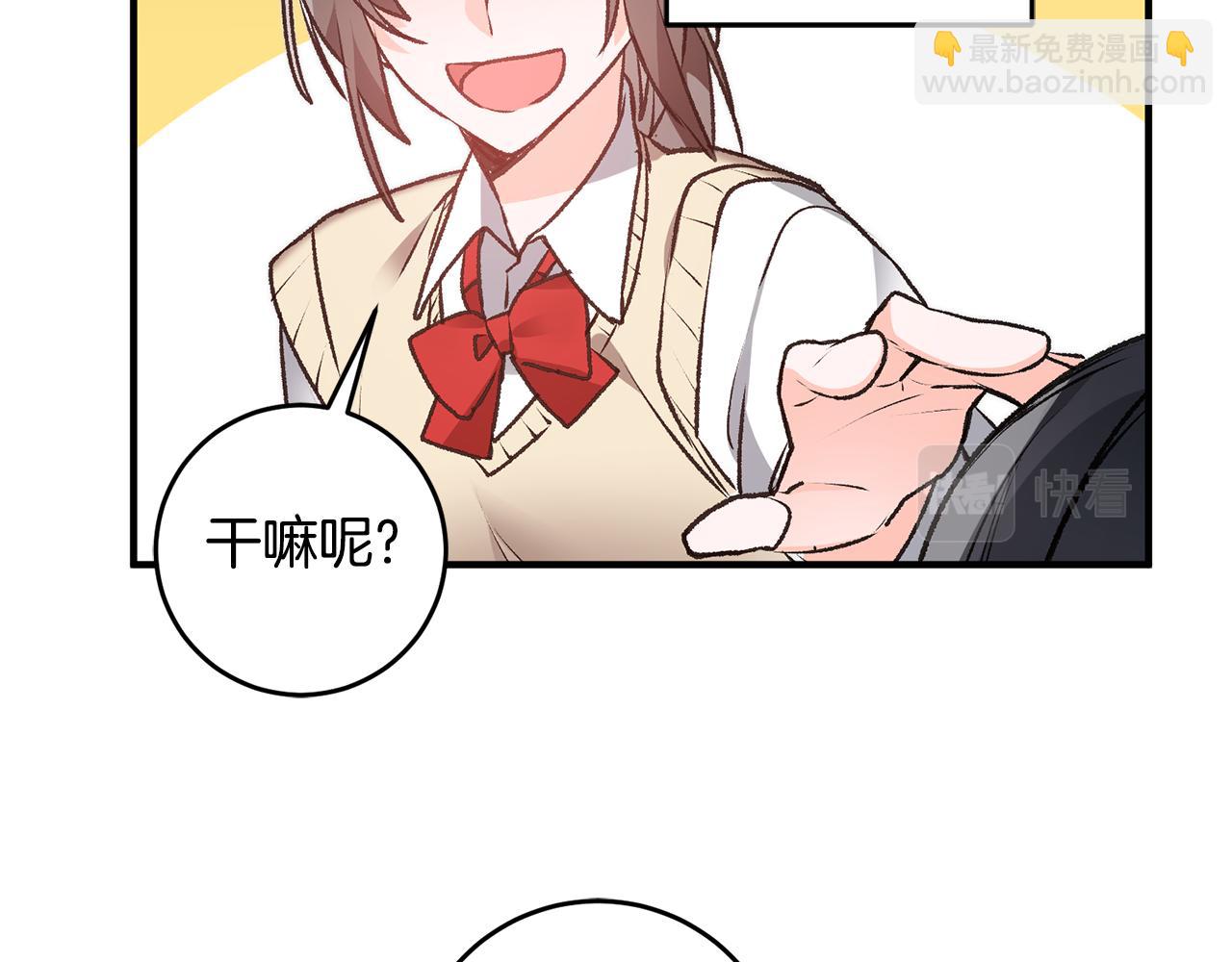 《驯养的小姐》第1话 不是梦啊 第13页