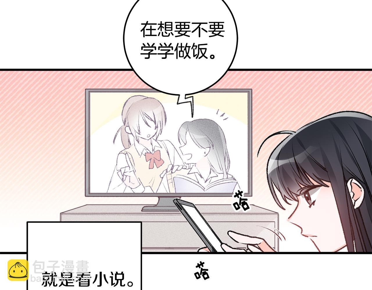 《驯养的小姐》第1话 不是梦啊 第14页