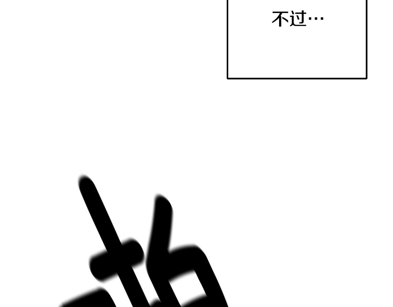 《驯养的小姐》第1话 不是梦啊 第18页