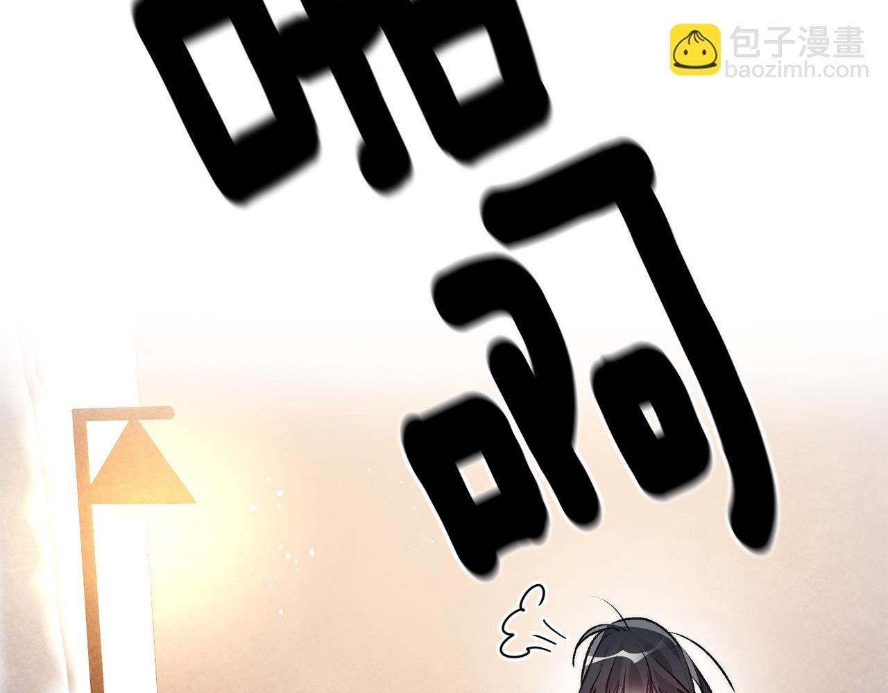 《驯养的小姐》第1话 不是梦啊 第19页