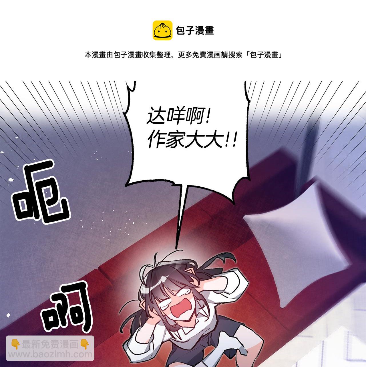 《驯养的小姐》第1话 不是梦啊 第23页
