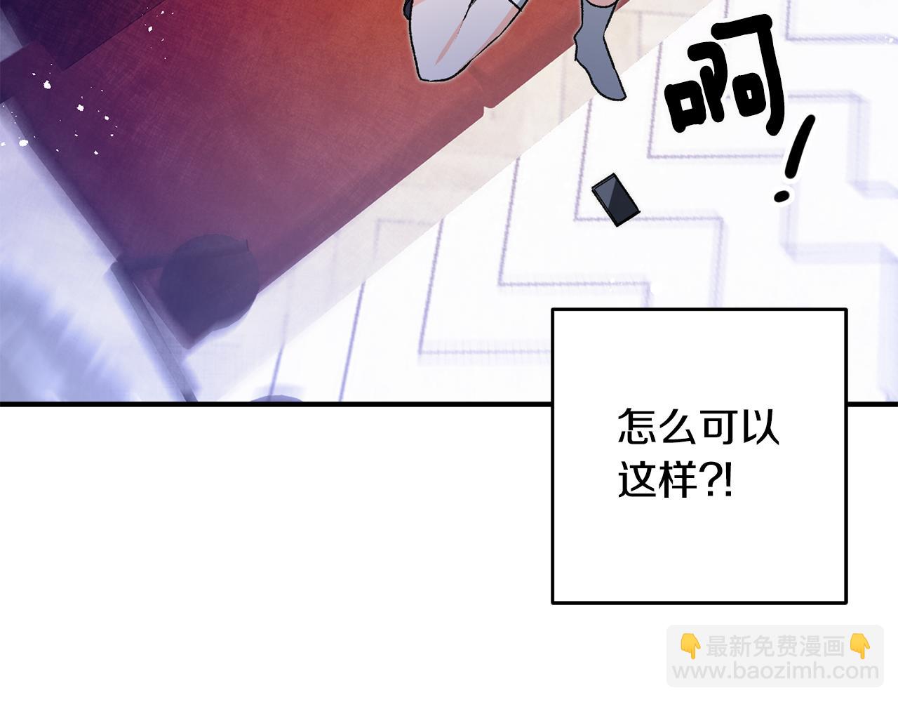 《驯养的小姐》第1话 不是梦啊 第24页