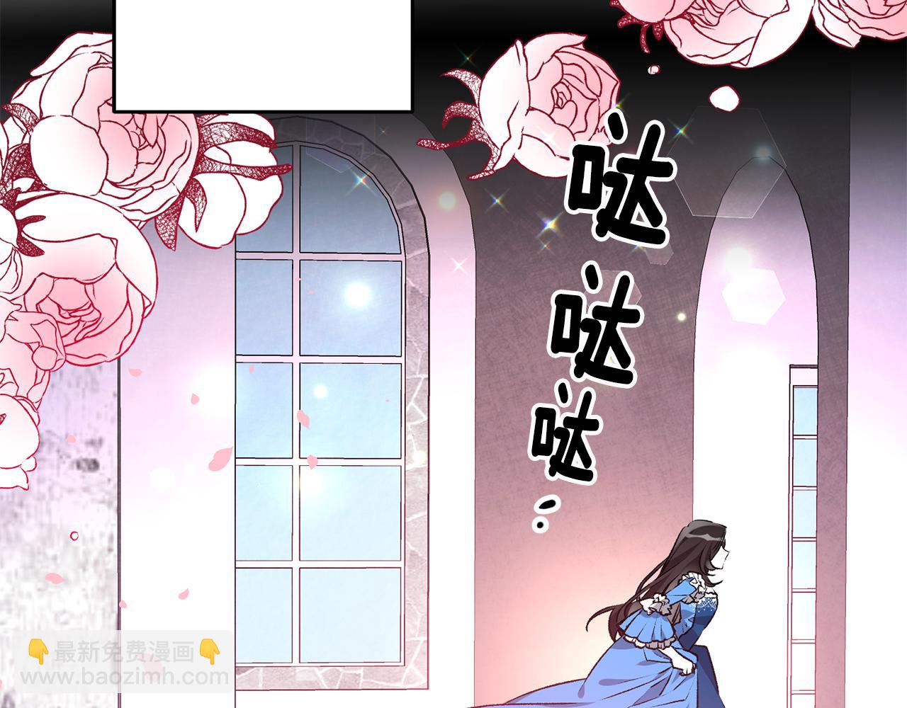 《驯养的小姐》第1话 不是梦啊 第27页