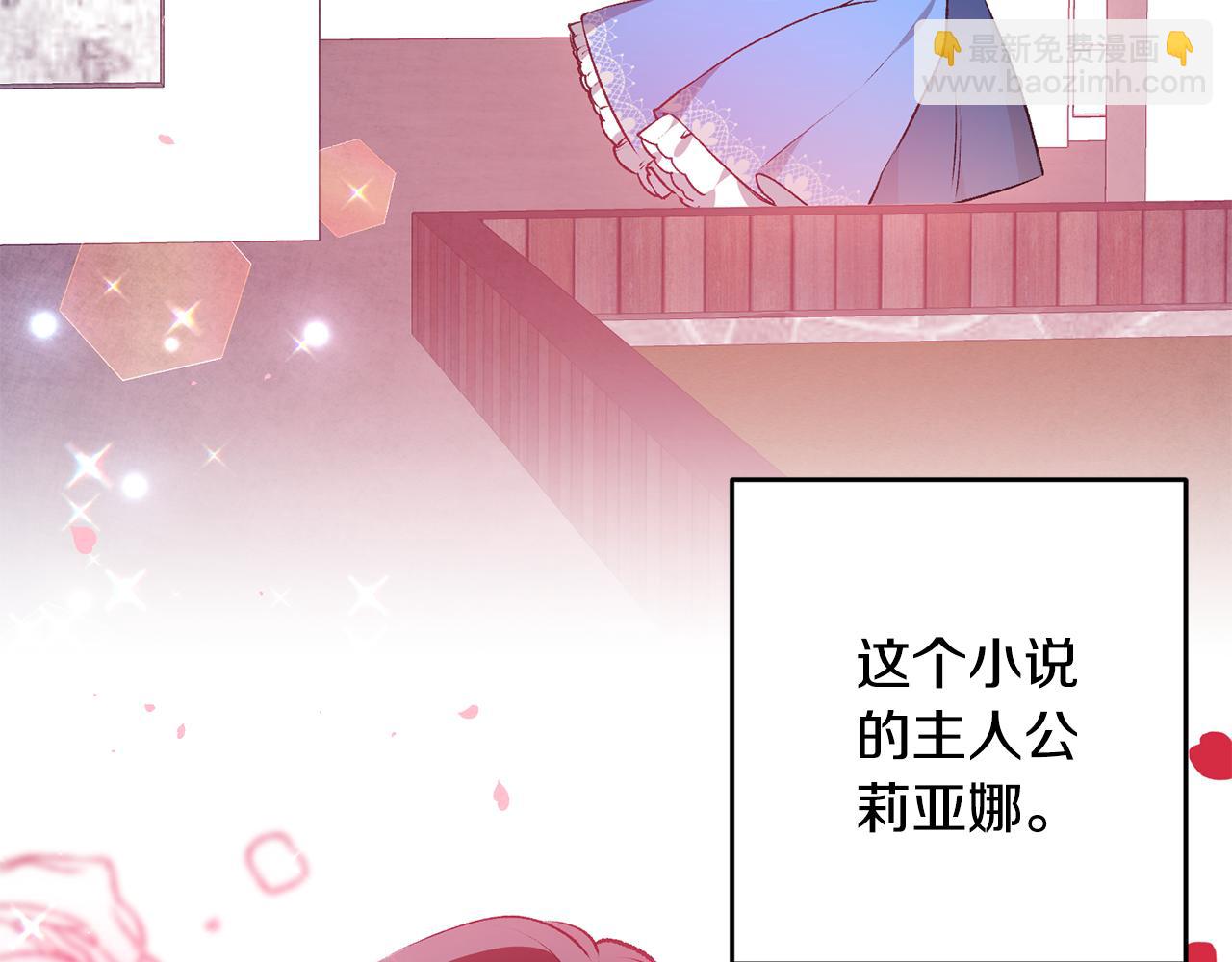 《驯养的小姐》第1话 不是梦啊 第28页