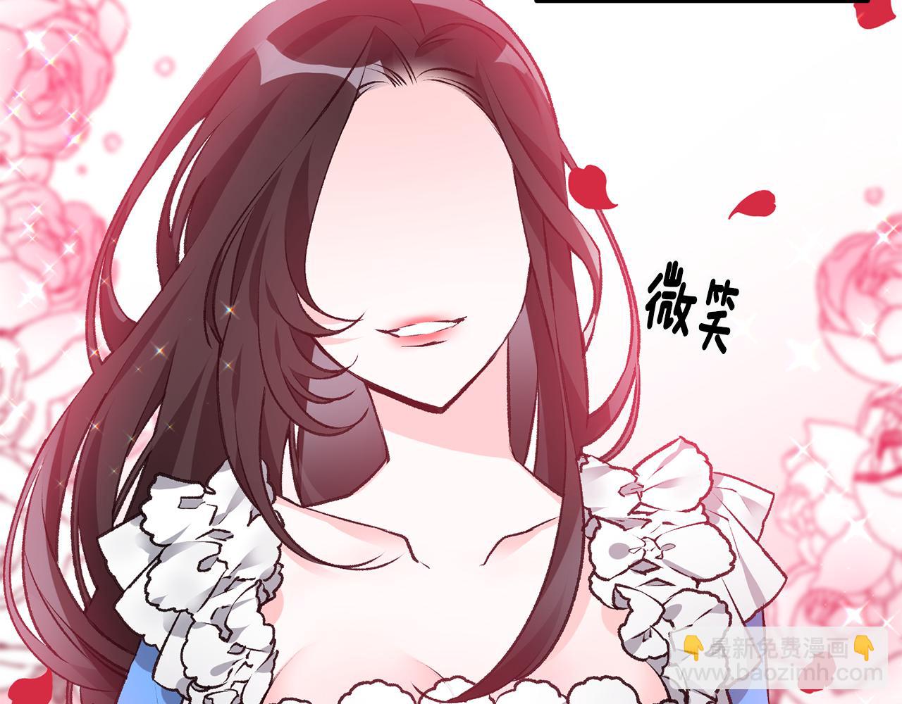 《驯养的小姐》第1话 不是梦啊 第29页