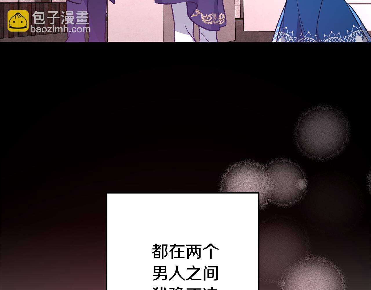 《驯养的小姐》第1话 不是梦啊 第32页