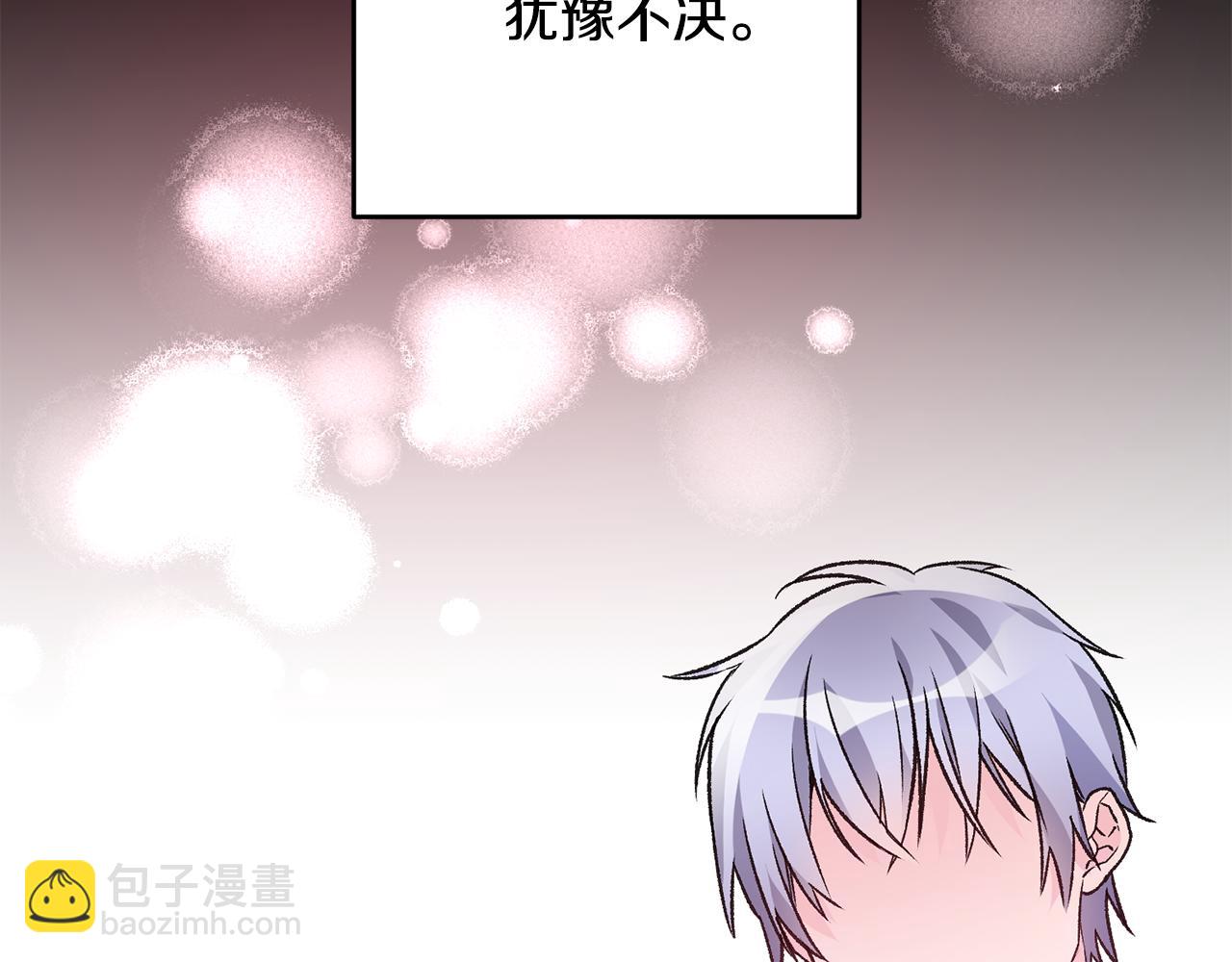 《驯养的小姐》第1话 不是梦啊 第33页