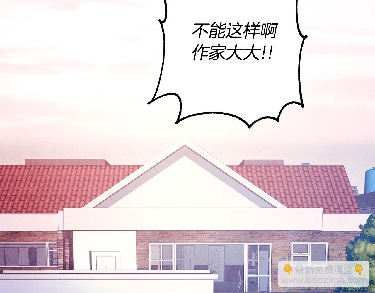 《驯养的小姐》第1话 不是梦啊 第9页