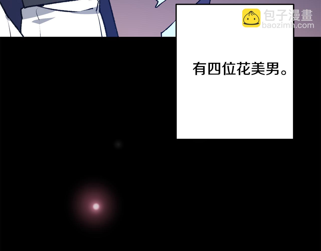 《驯养的小姐》第2话 伊丝蒂娜 第10页