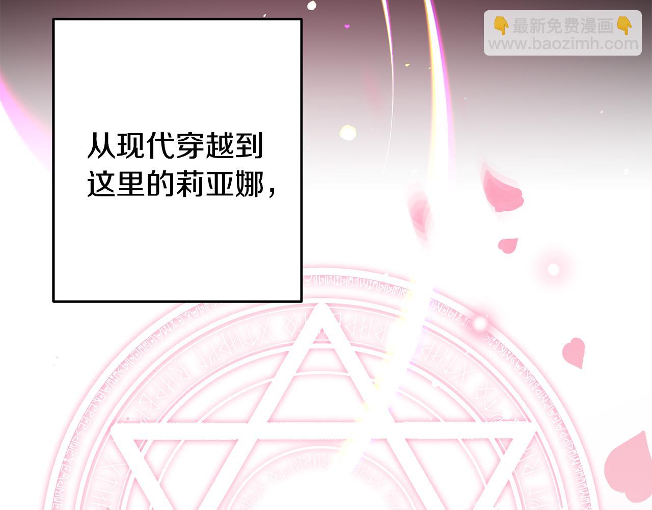 《驯养的小姐》第2话 伊丝蒂娜 第12页