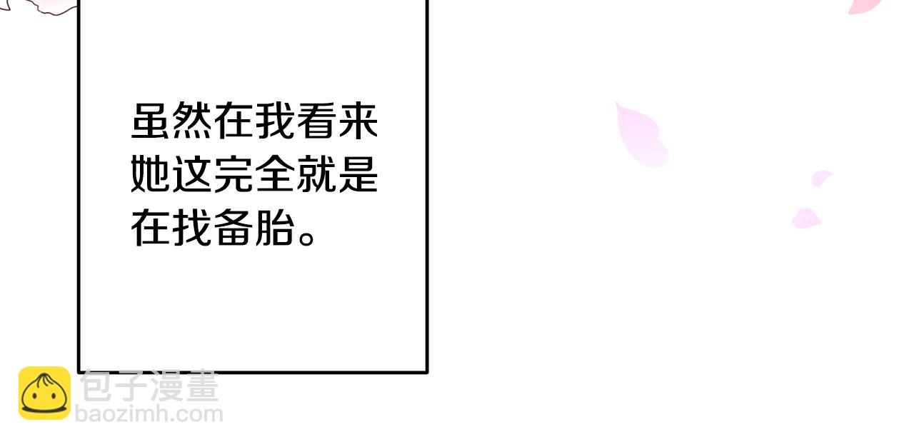 《驯养的小姐》第2话 伊丝蒂娜 第16页