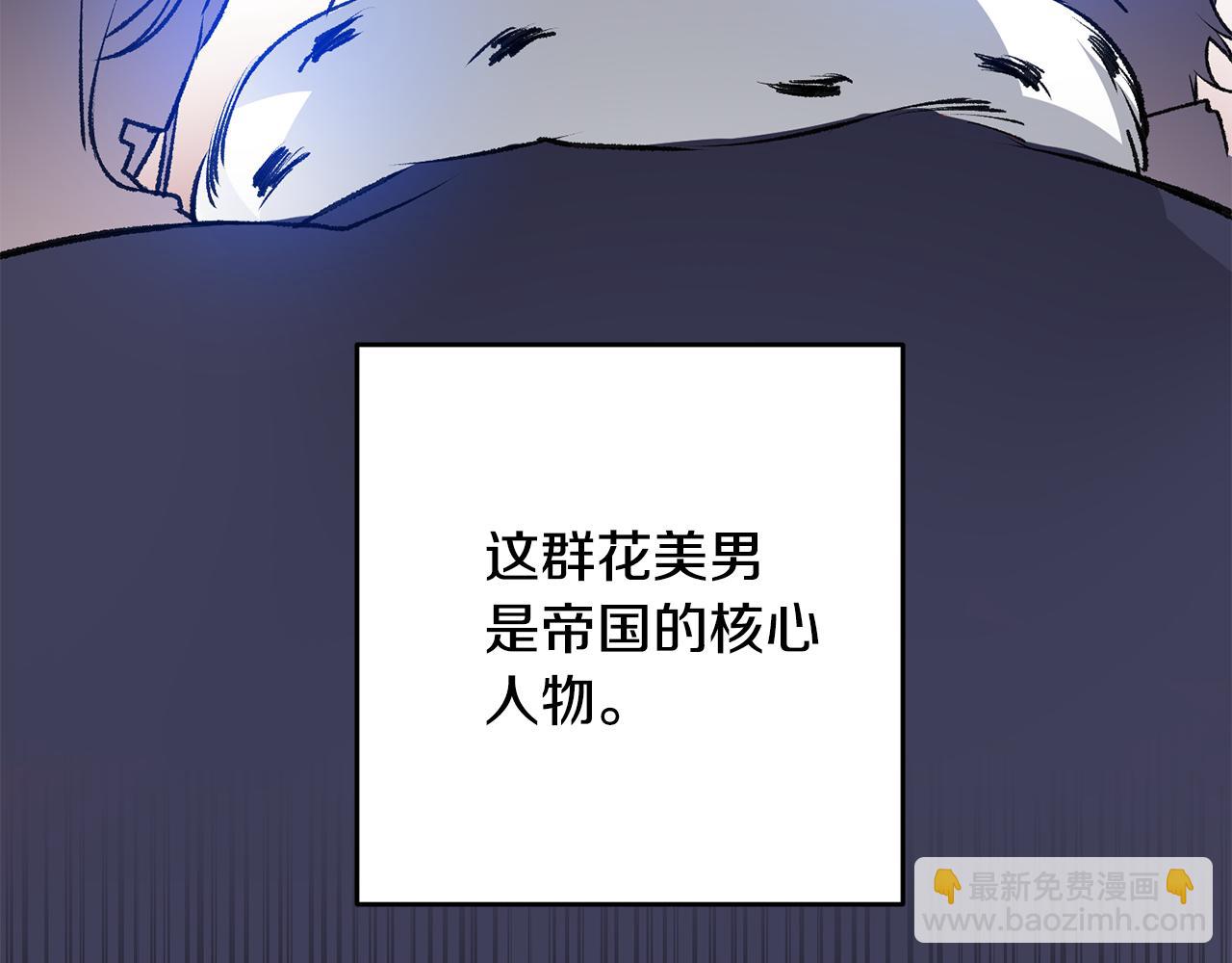 《驯养的小姐》第2话 伊丝蒂娜 第18页