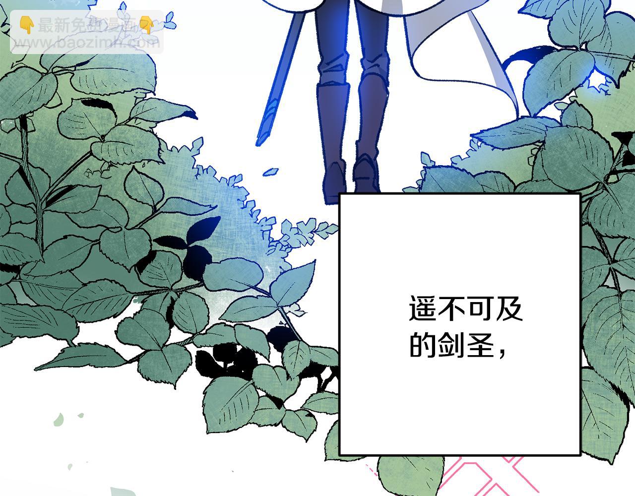 《驯养的小姐》第2话 伊丝蒂娜 第23页