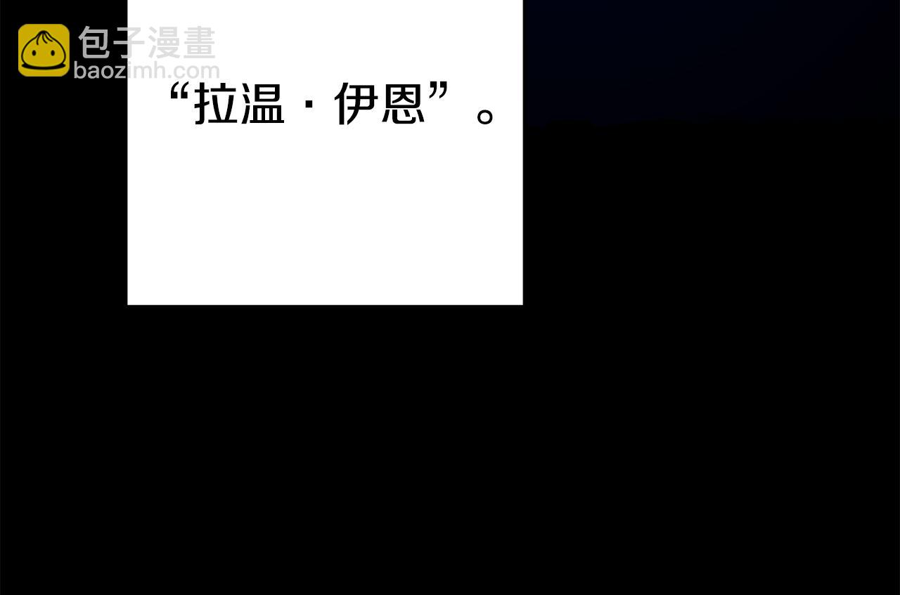 《驯养的小姐》第2话 伊丝蒂娜 第26页