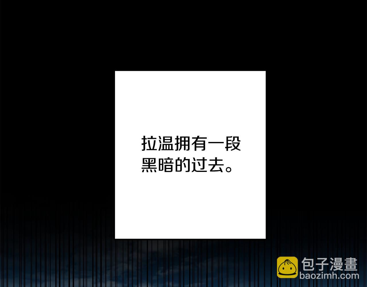 《驯养的小姐》第2话 伊丝蒂娜 第27页