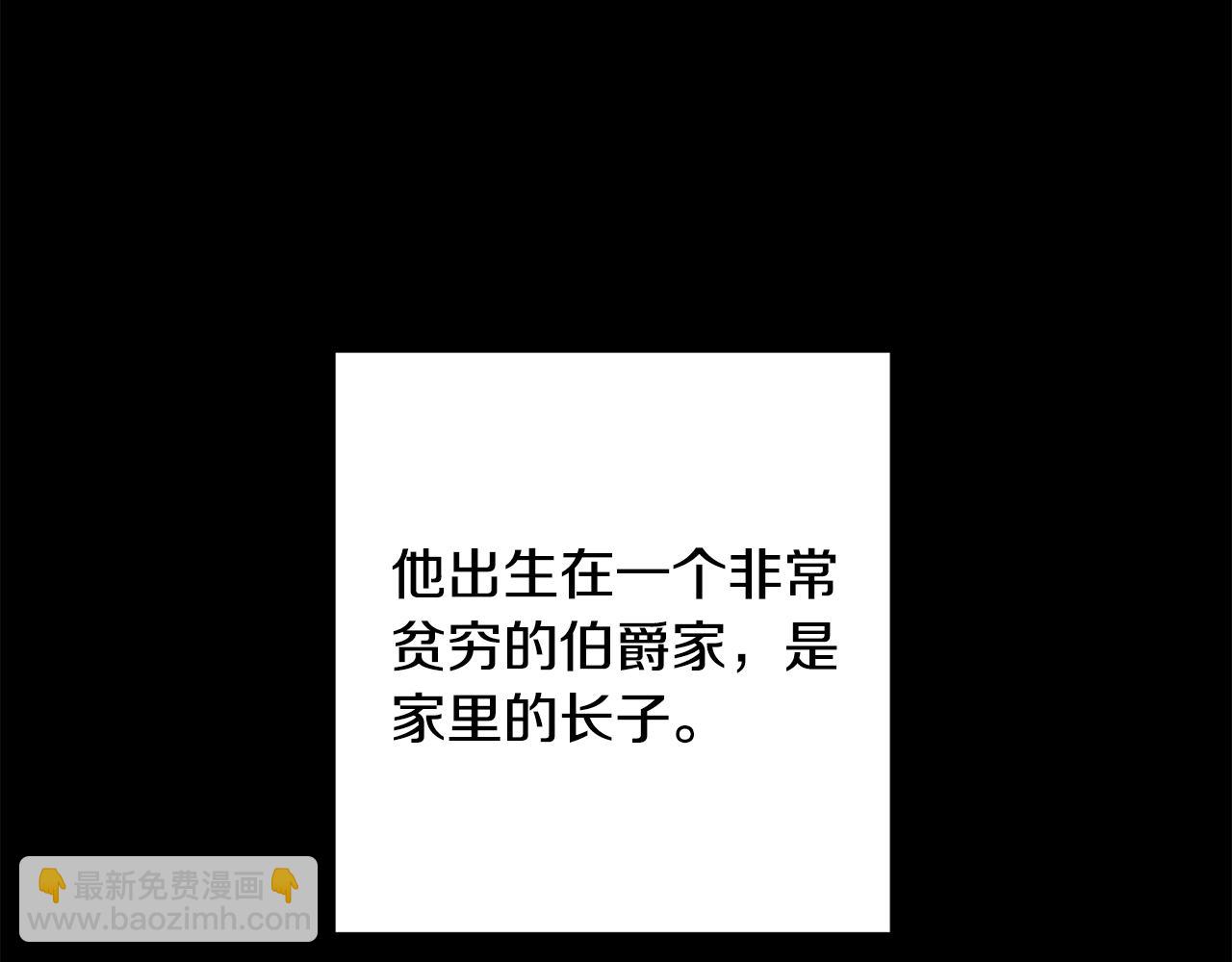 《驯养的小姐》第2话 伊丝蒂娜 第30页