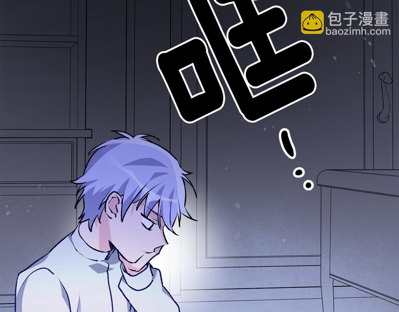 《驯养的小姐》第2话 伊丝蒂娜 第33页