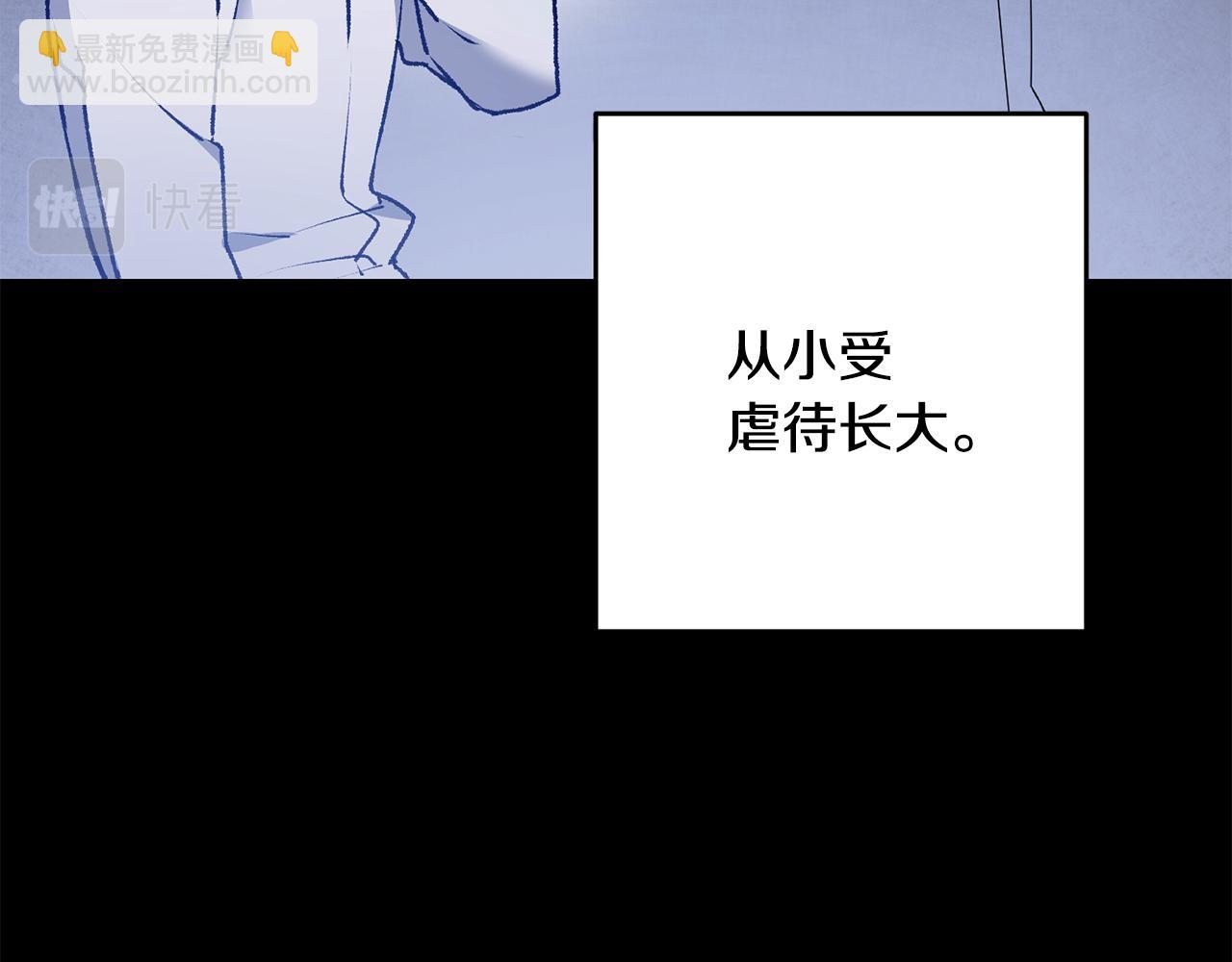 《驯养的小姐》第2话 伊丝蒂娜 第34页