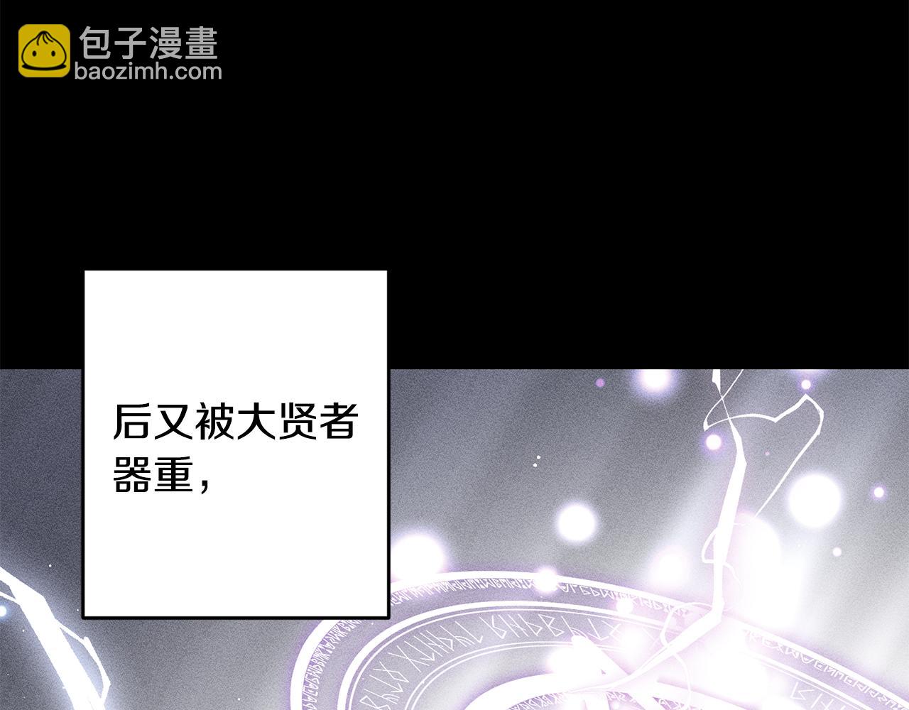 《驯养的小姐》第2话 伊丝蒂娜 第39页