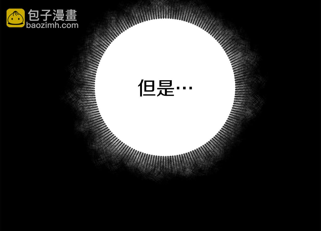 《驯养的小姐》第2话 伊丝蒂娜 第46页