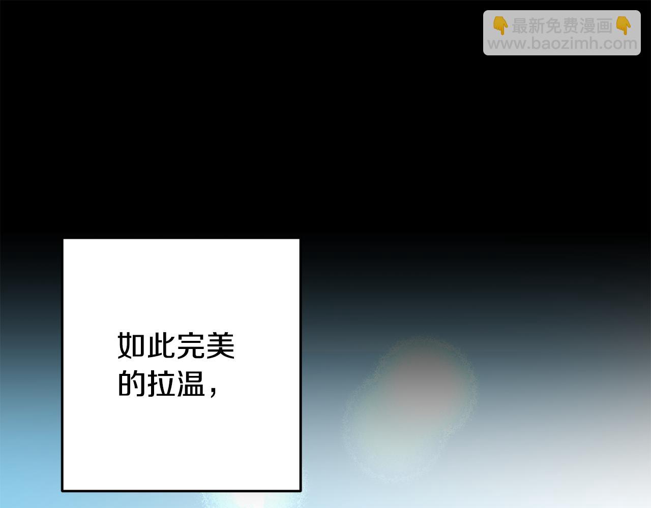 《驯养的小姐》第2话 伊丝蒂娜 第47页