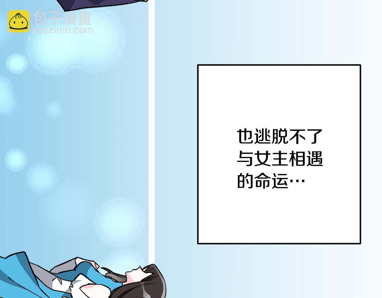 《驯养的小姐》第2话 伊丝蒂娜 第49页
